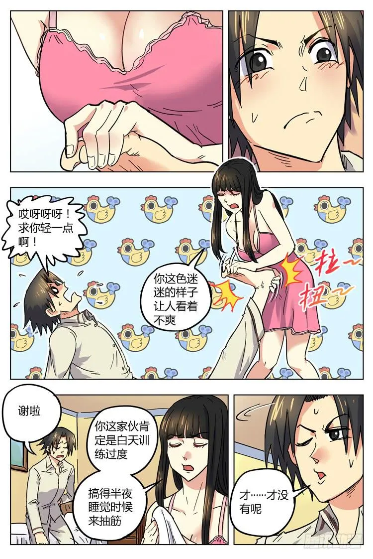 Goal 127 ：成长 第11页
