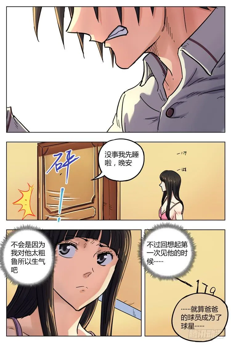 Goal 128 ：投资 第7页