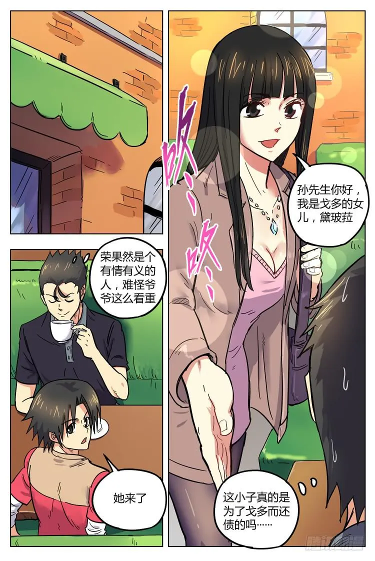Goal 128 ：投资 第11页