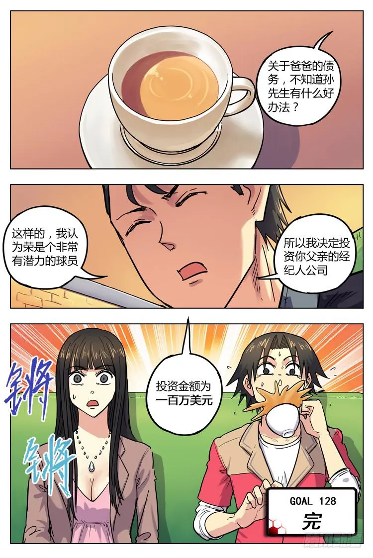 Goal 128 ：投资 第12页