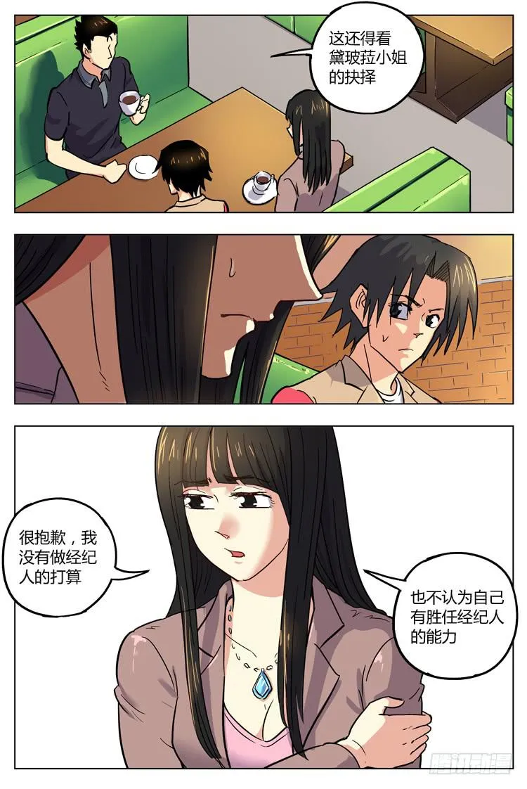 Goal 129 ：新合同 第6页