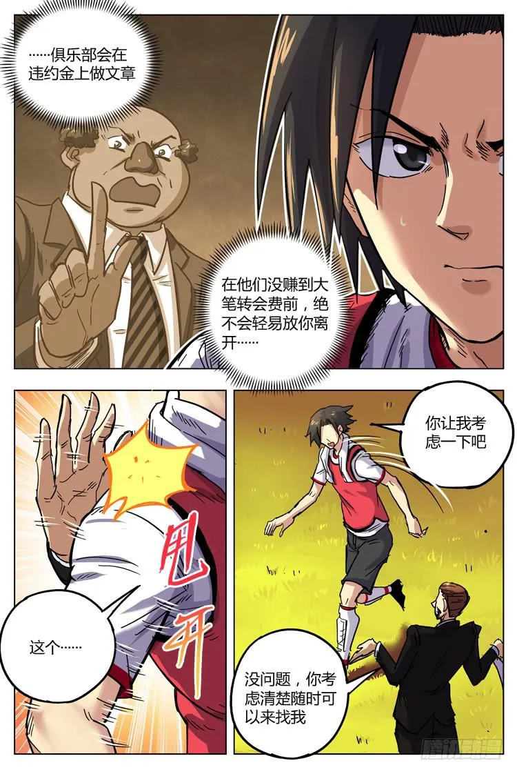 Goal 130 ：我帮你 第2页