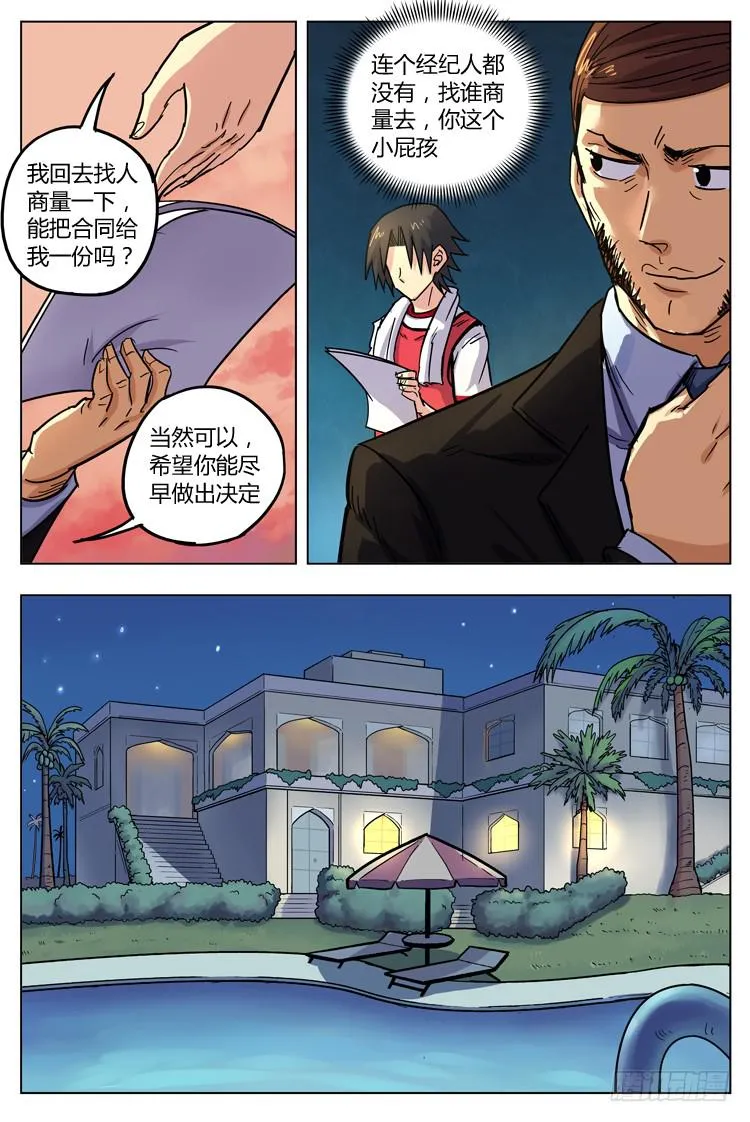 Goal 130 ：我帮你 第3页