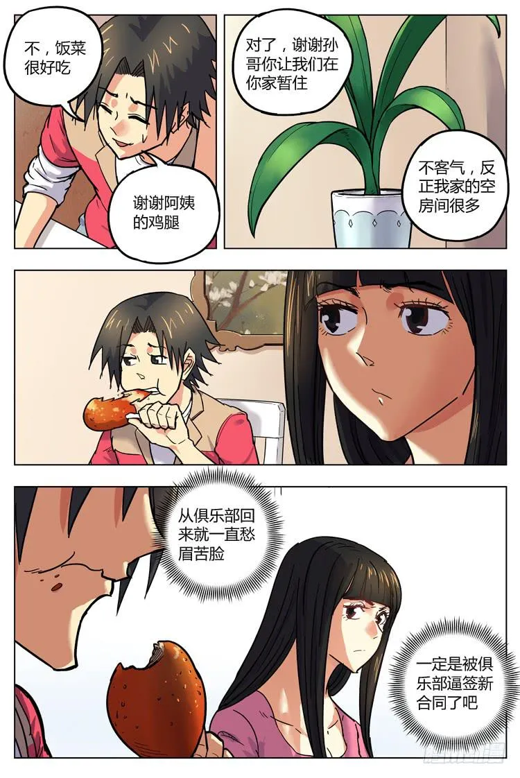 Goal 130 ：我帮你 第5页