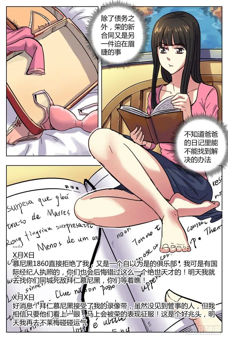 Goal 130 ：我帮你 第6页