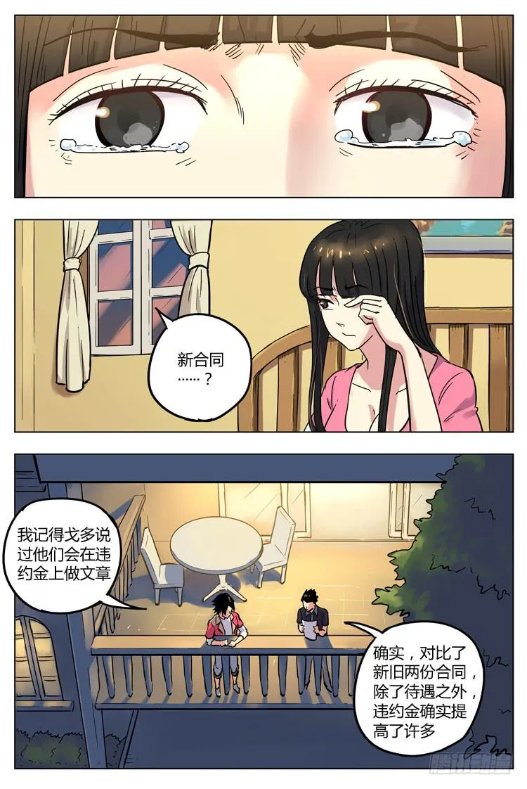 Goal 130 ：我帮你 第7页