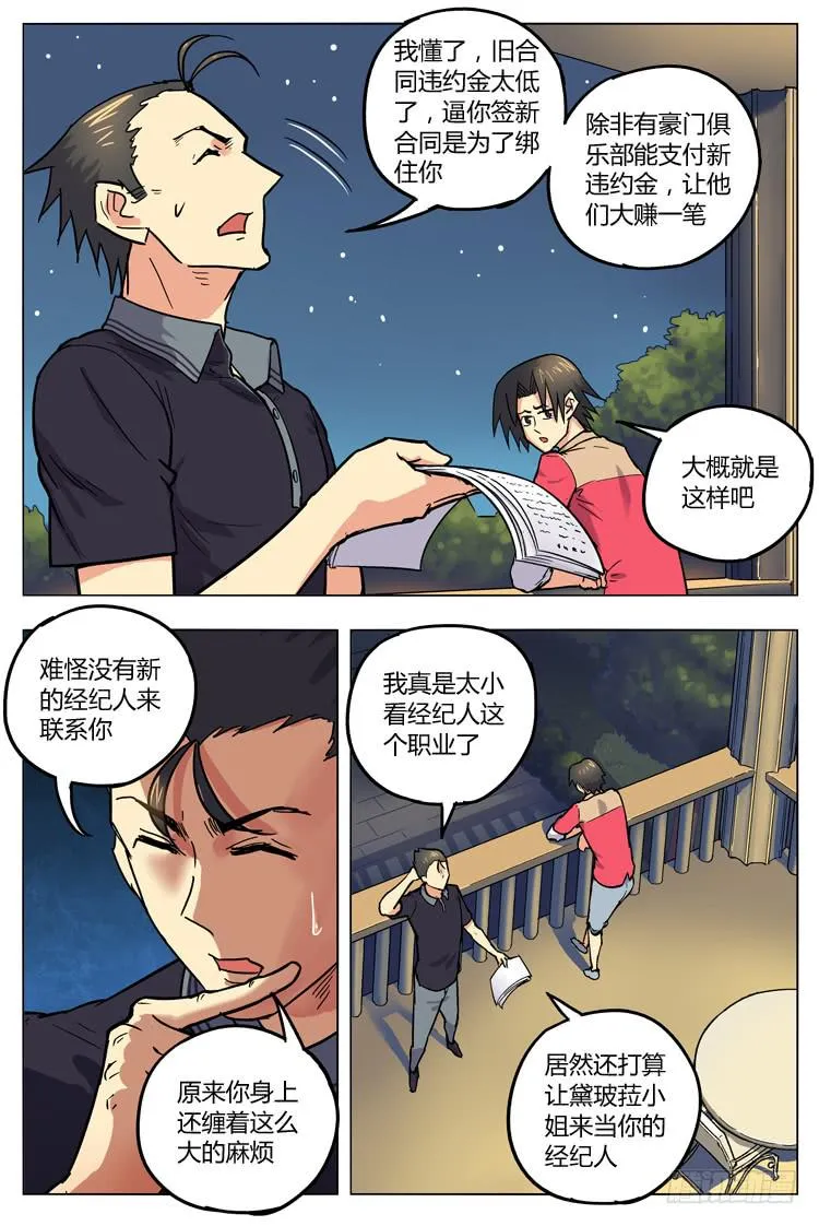 Goal 130 ：我帮你 第8页