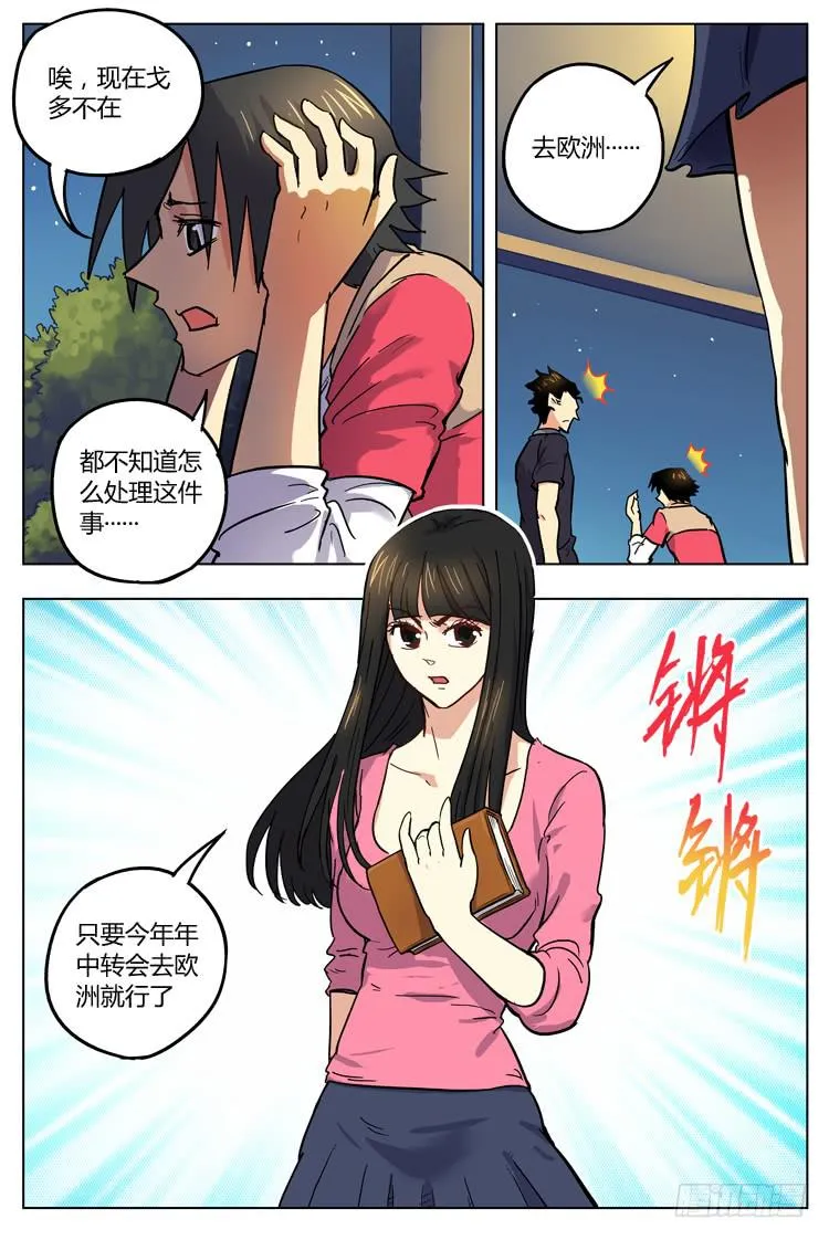 Goal 130 ：我帮你 第9页