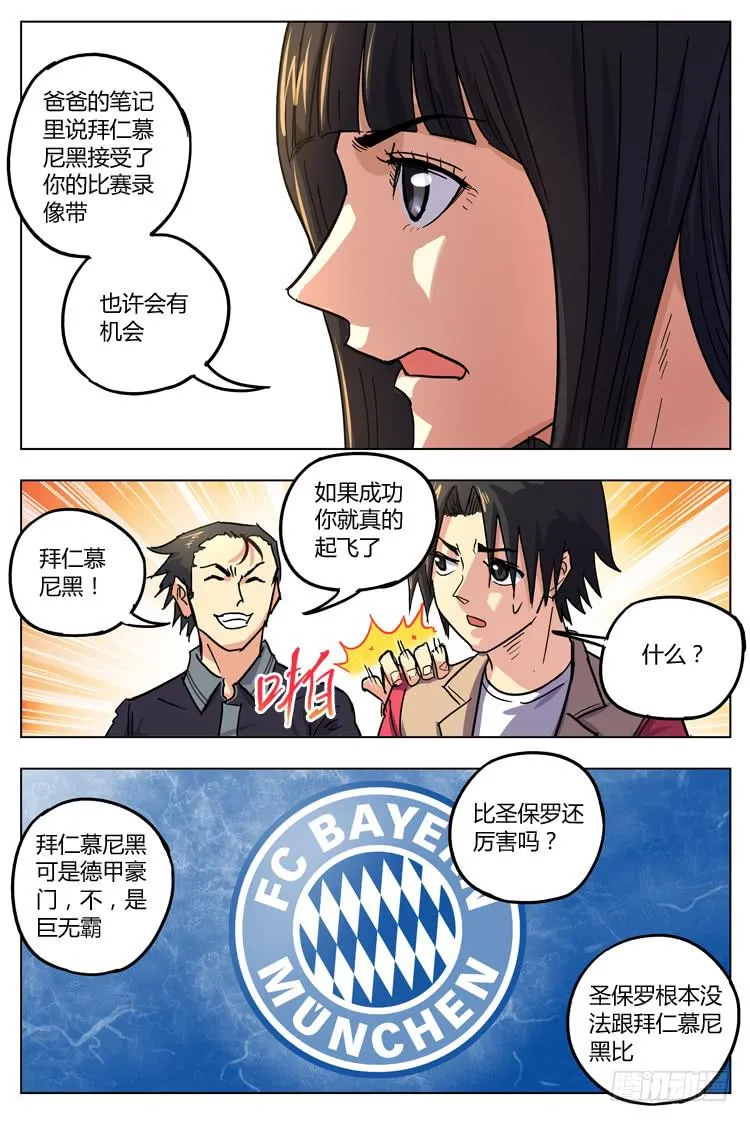 Goal 130 ：我帮你 第10页