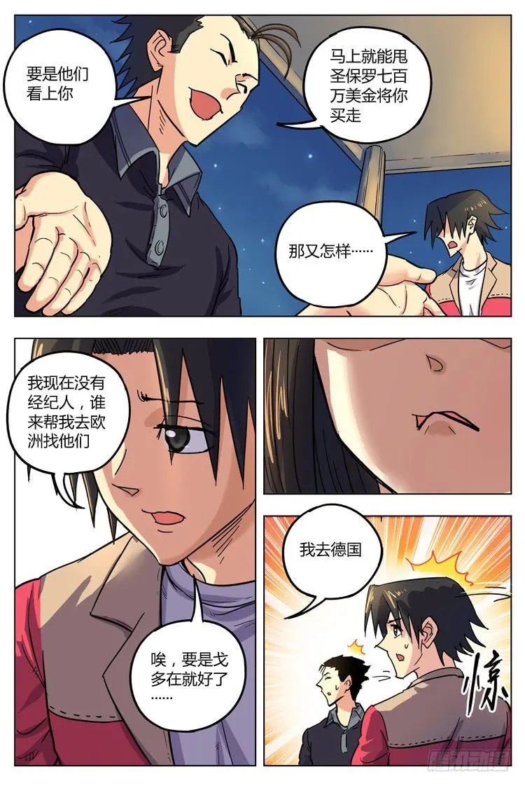Goal 130 ：我帮你 第11页