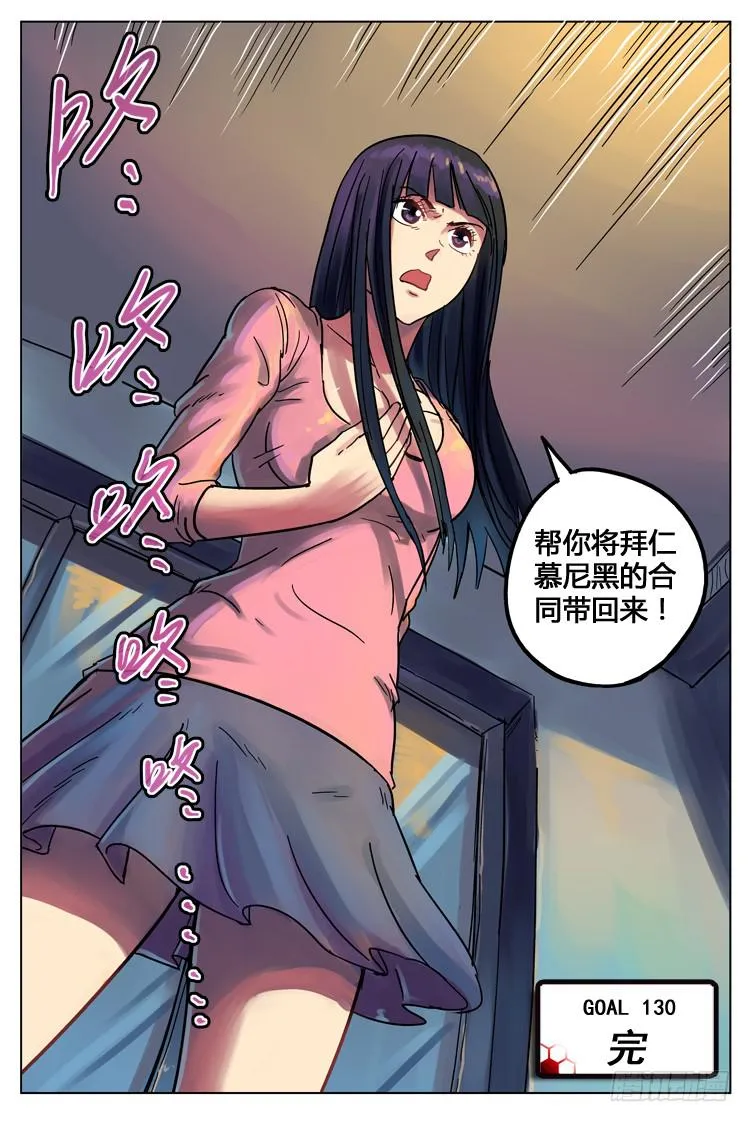 Goal 130 ：我帮你 第12页