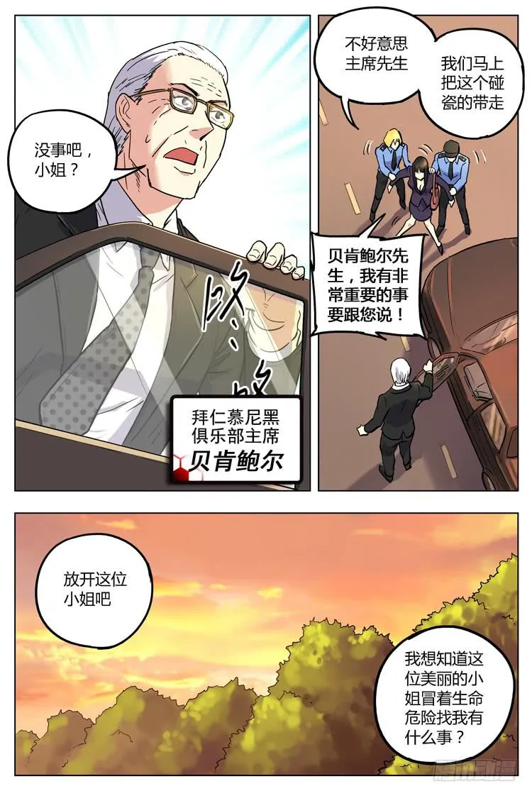 Goal 132 ：兵行险着 第4页