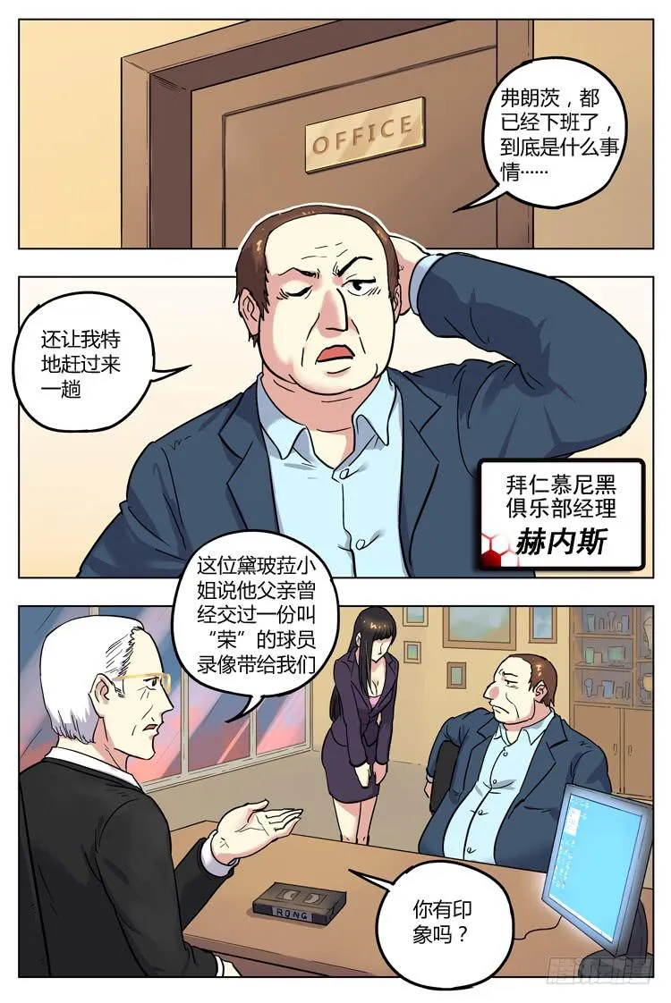 Goal 132 ：兵行险着 第7页