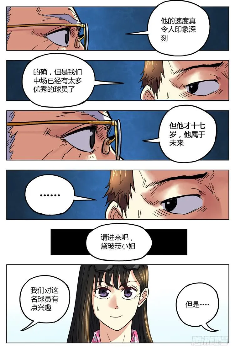Goal 132 ：兵行险着 第10页