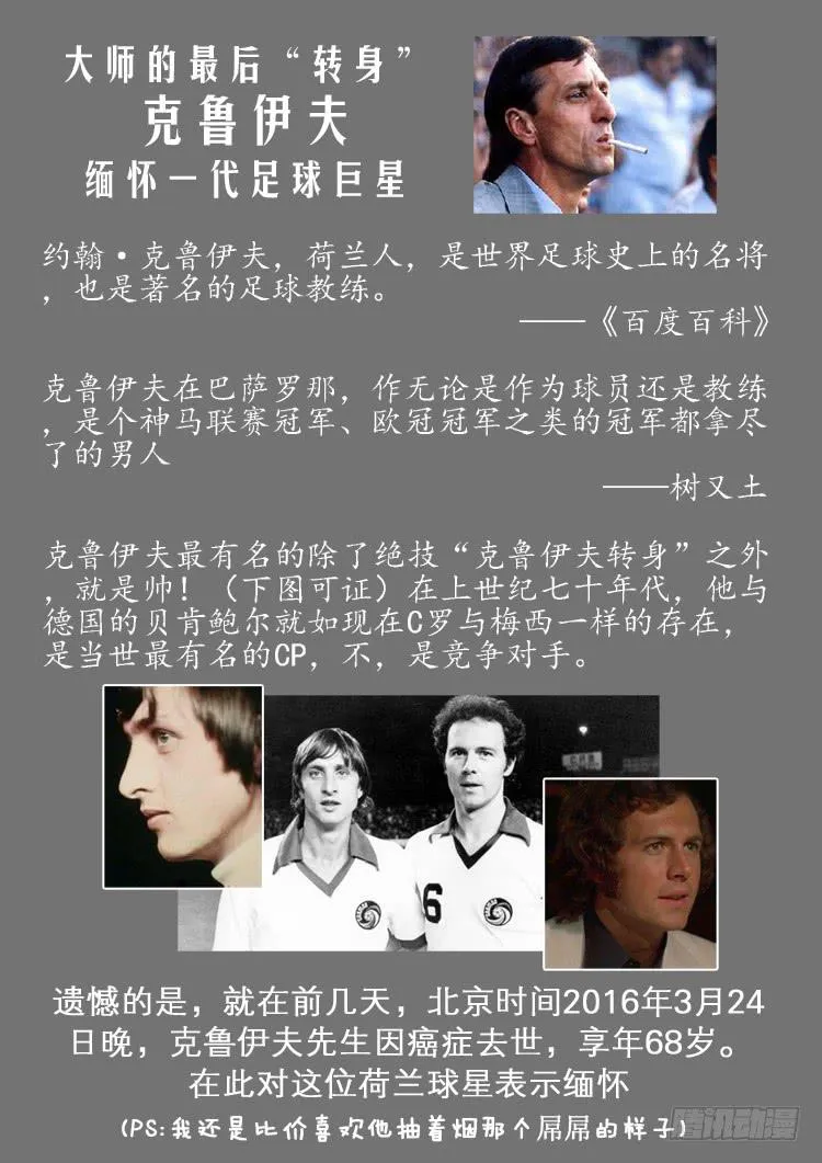 Goal 132 ：兵行险着 第13页