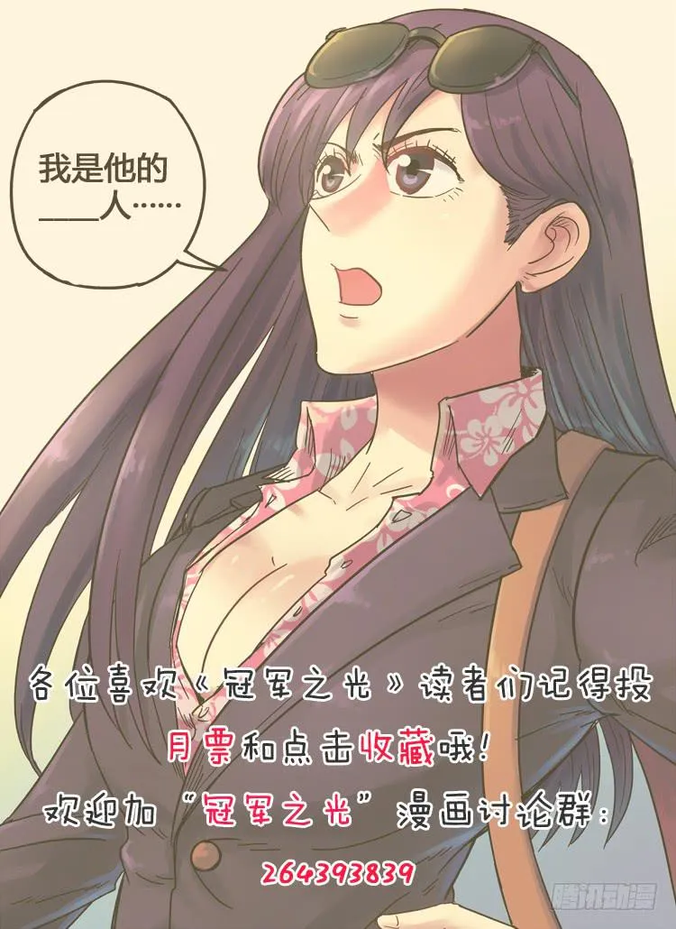 Goal 132 ：兵行险着 第16页
