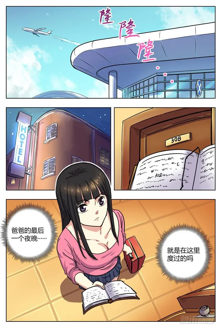 Goal 131 ：直捣黄龙 第3页