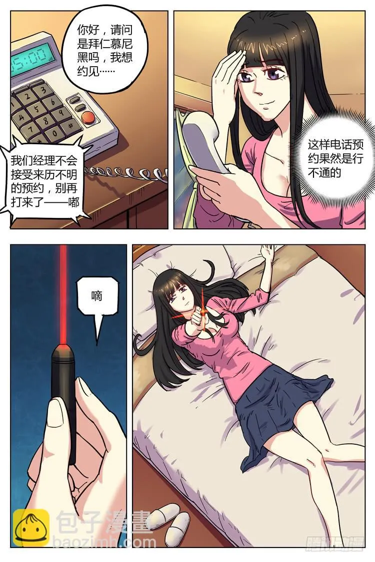 Goal 131 ：直捣黄龙 第4页