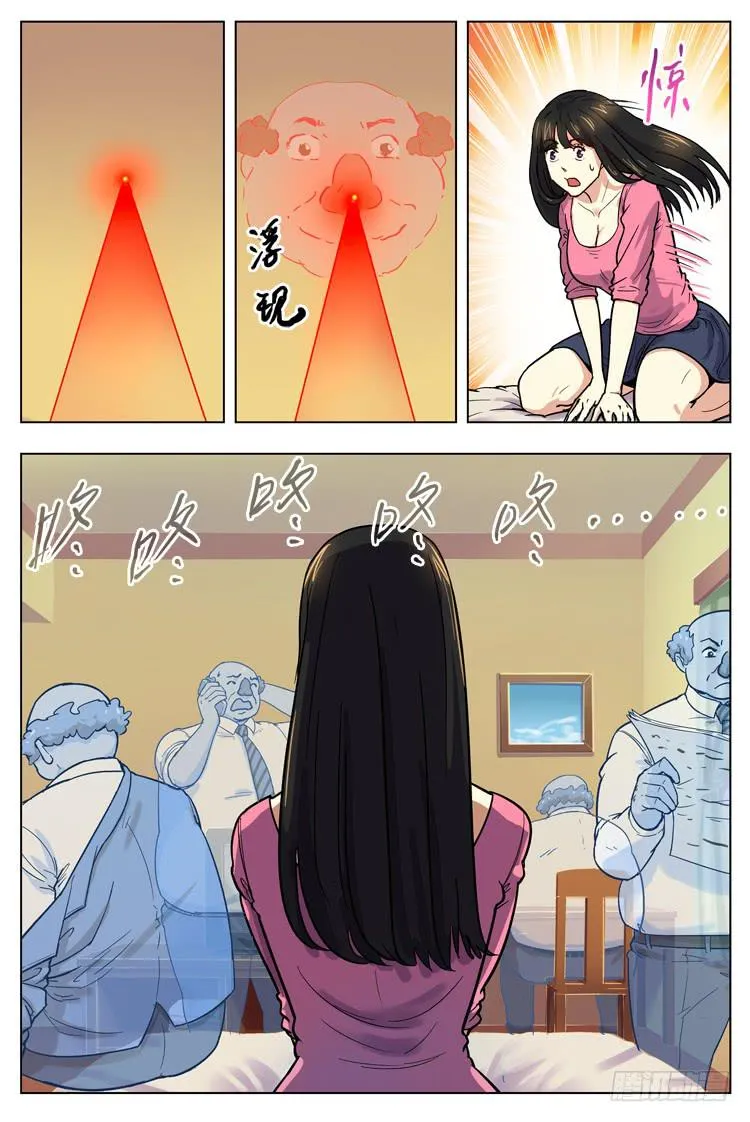 Goal 131 ：直捣黄龙 第5页