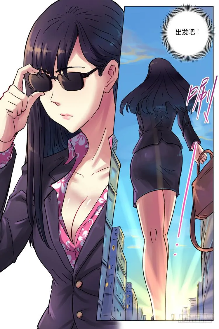 Goal 131 ：直捣黄龙 第8页