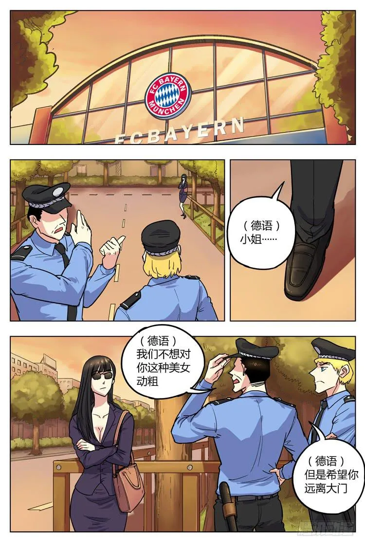 Goal 131 ：直捣黄龙 第10页