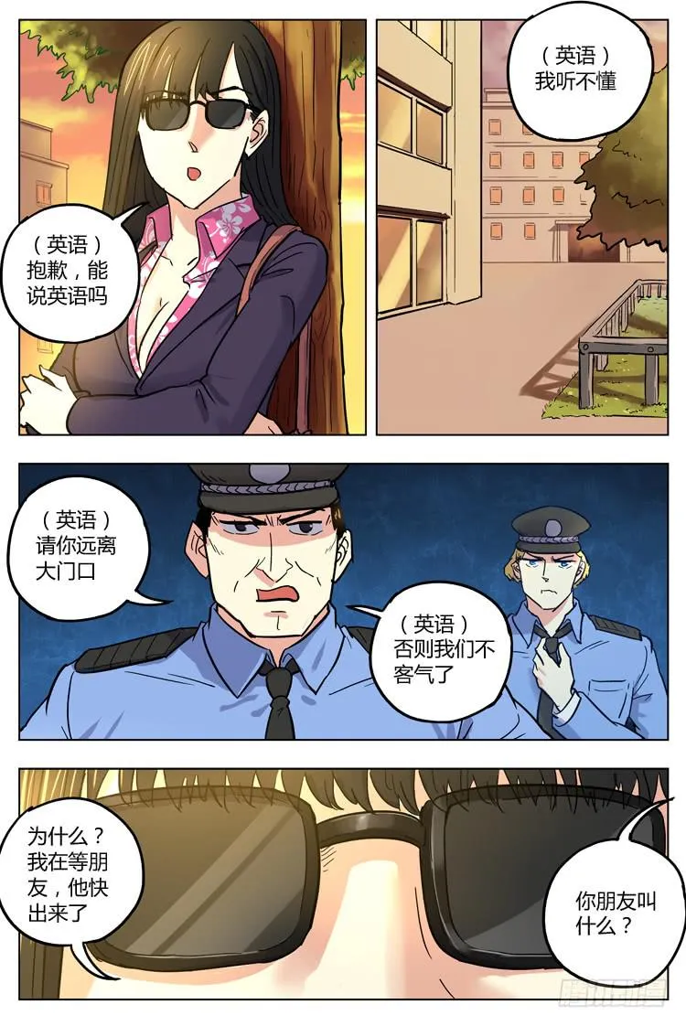 Goal 131 ：直捣黄龙 第11页
