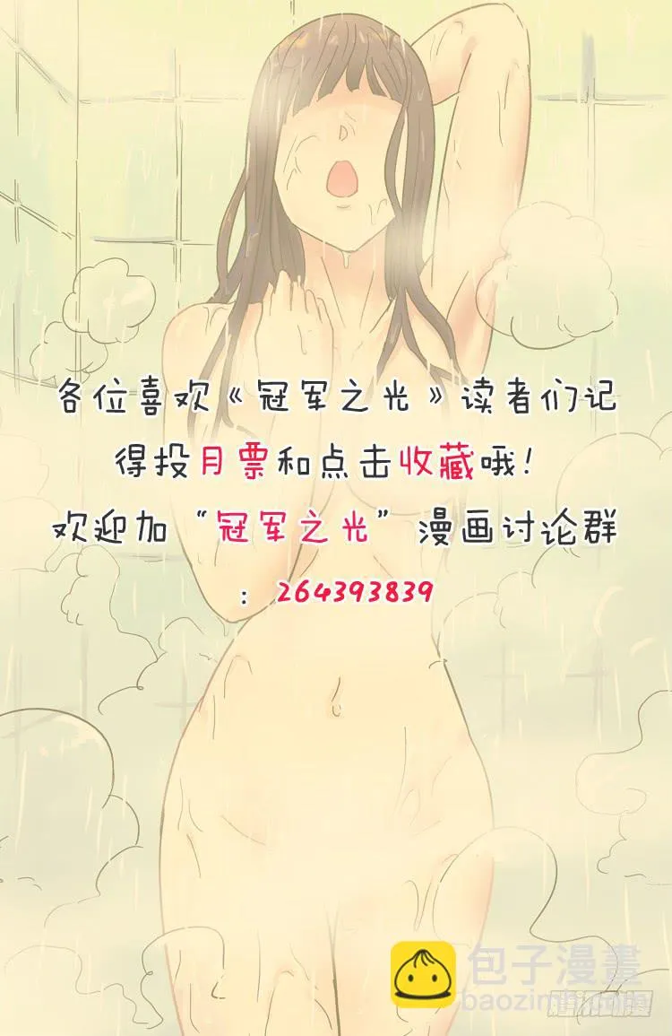 Goal 131 ：直捣黄龙 第13页
