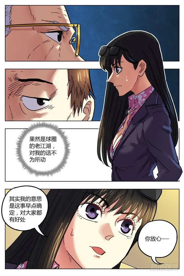 Goal 133 ：欧洲的目光 第2页