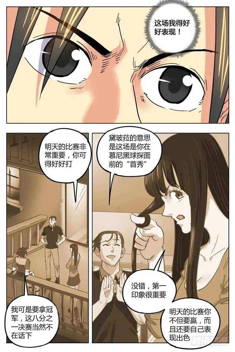 Goal 134 ：差评如潮 第4页