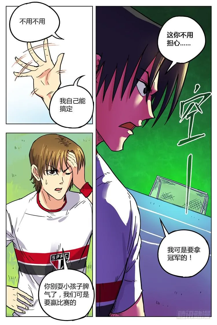 Goal 134 ：差评如潮 第8页