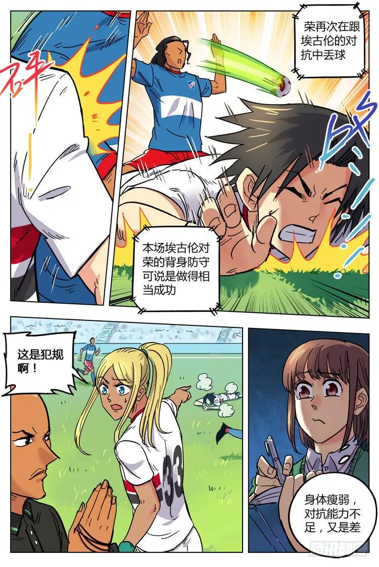 Goal 134 ：差评如潮 第10页
