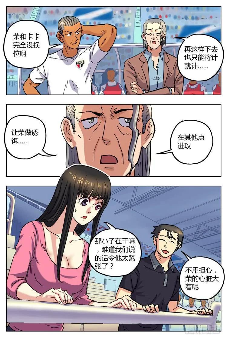 Goal 134 ：差评如潮 第11页