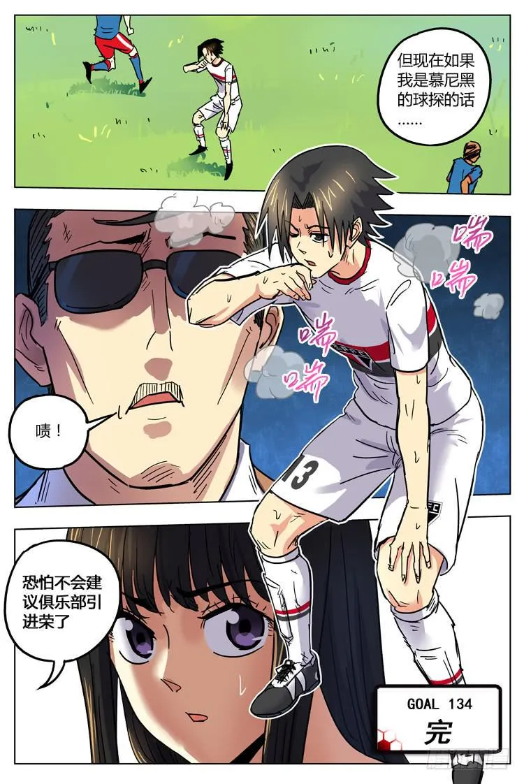 Goal 134 ：差评如潮 第12页