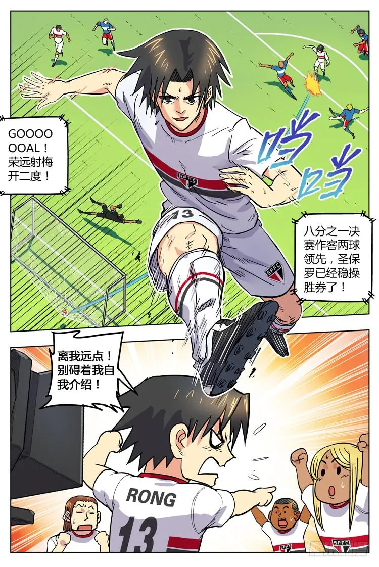 Goal 136 ：荣光的办法 第3页