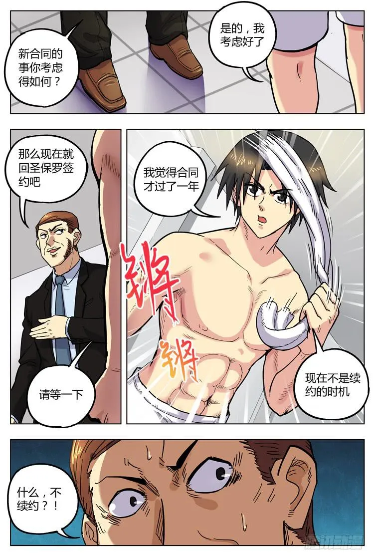 Goal 136 ：荣光的办法 第6页