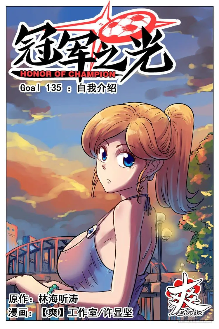 Goal 135 ：自我介绍 第1页