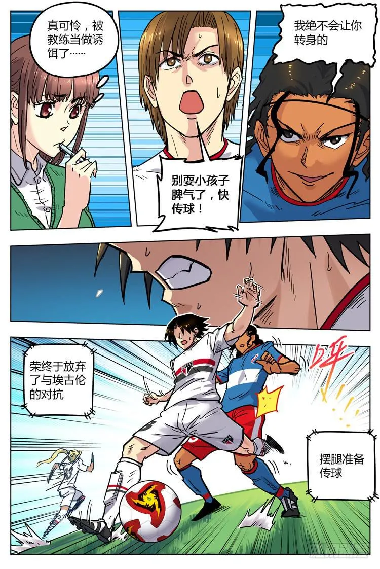 Goal 135 ：自我介绍 第5页