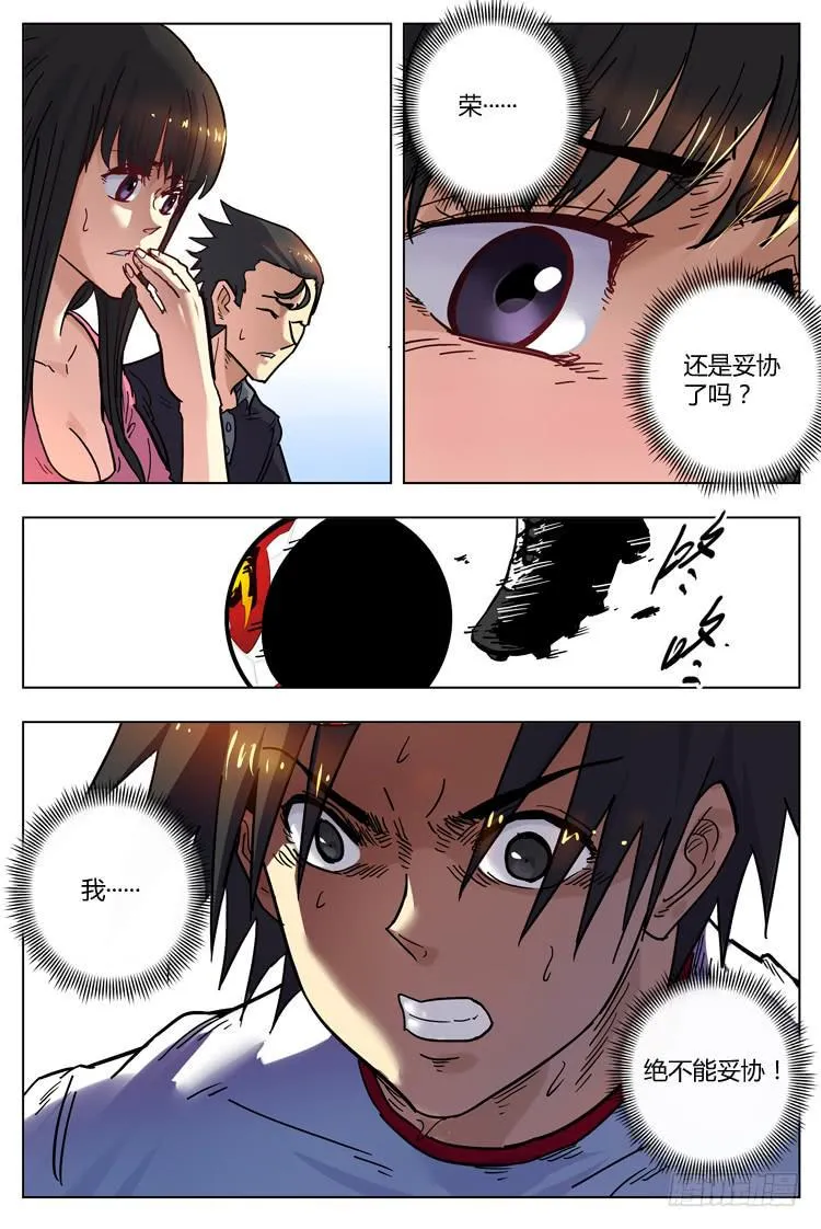 Goal 135 ：自我介绍 第6页