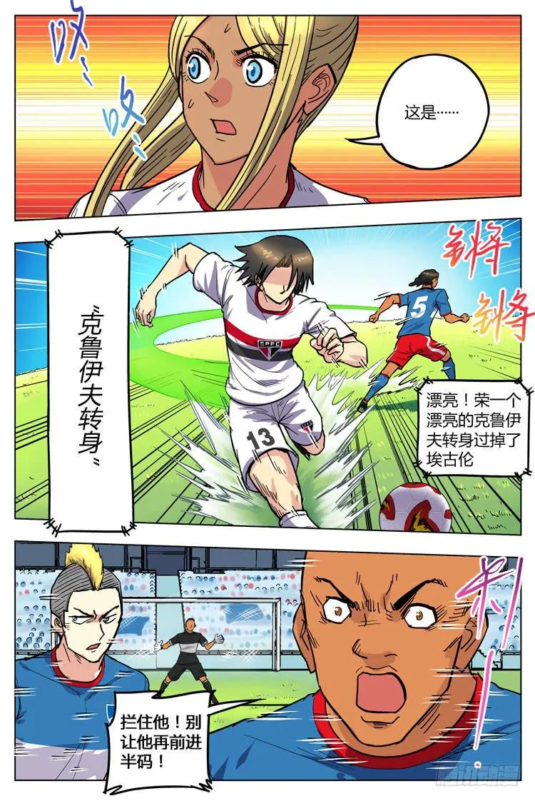 Goal 135 ：自我介绍 第8页