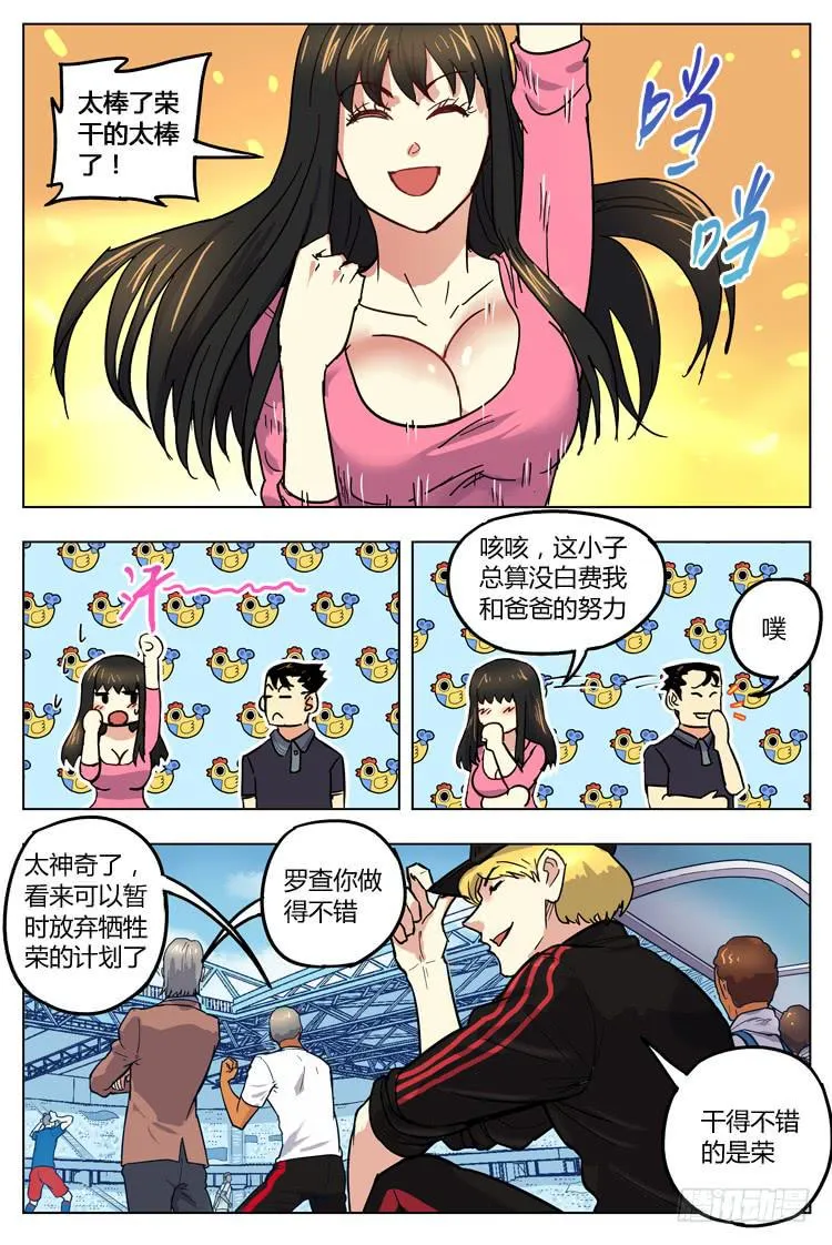 Goal 135 ：自我介绍 第10页