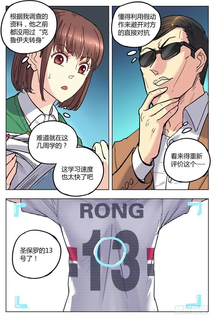 Goal 135 ：自我介绍 第11页
