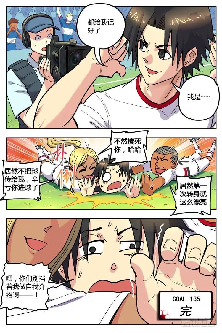 Goal 135 ：自我介绍 第12页