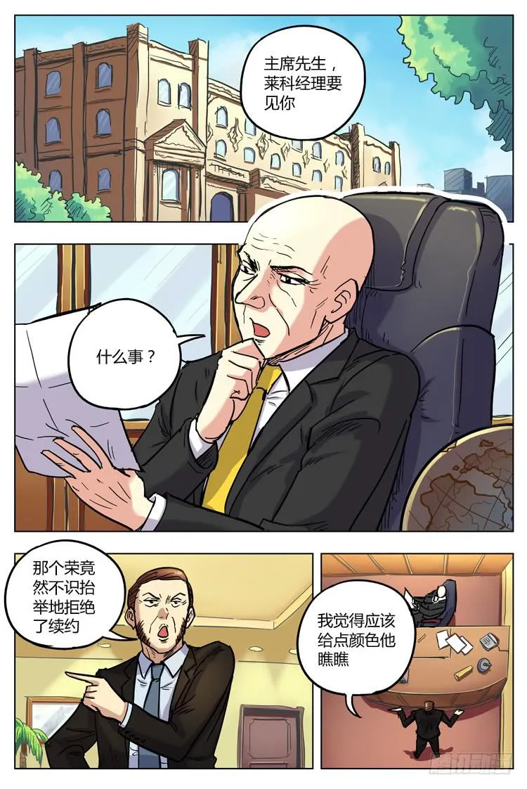 Goal 137 ：堂堂正正 第2页