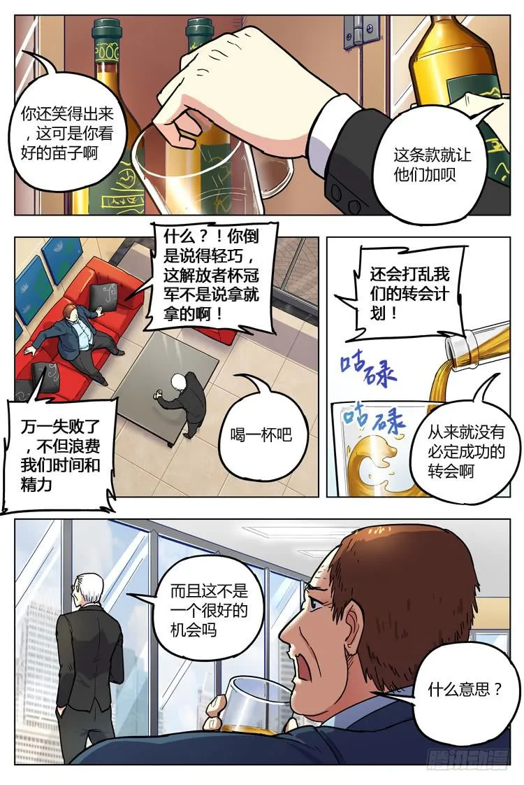 Goal 138 ：奇葩条款 第6页