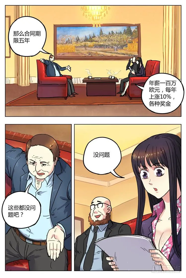 Goal 138 ：奇葩条款 第9页