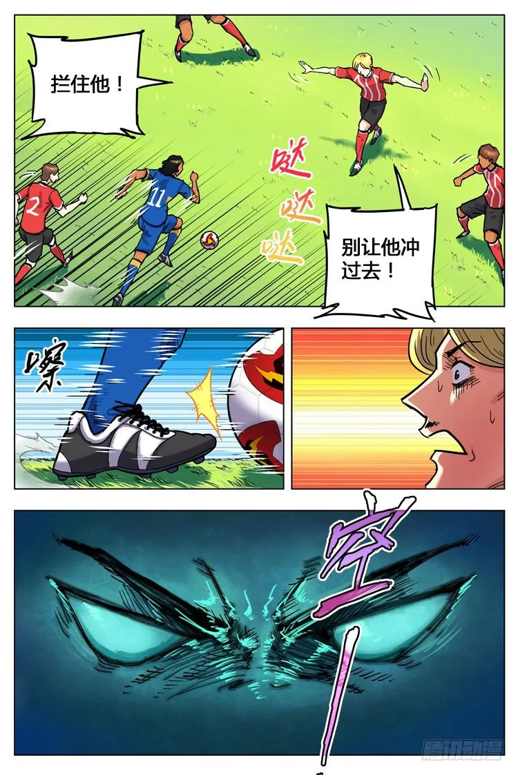 Goal 141 ：赶猎人 第2页