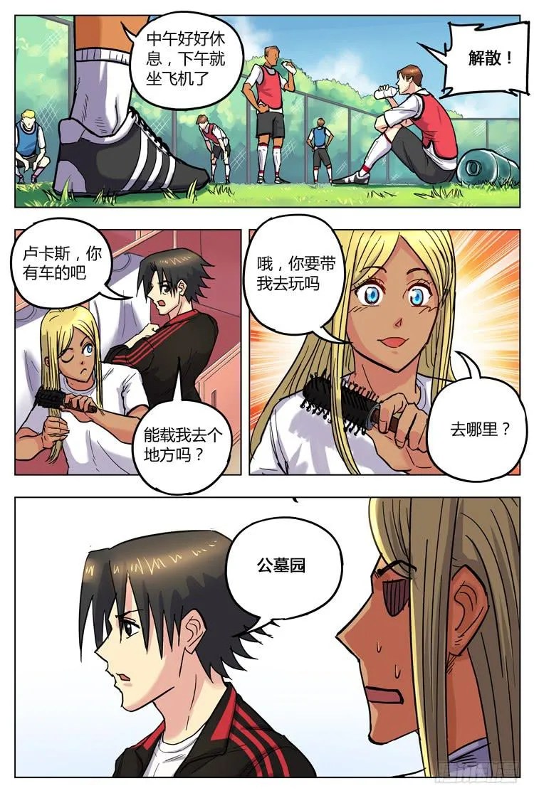Goal 141 ：赶猎人 第8页