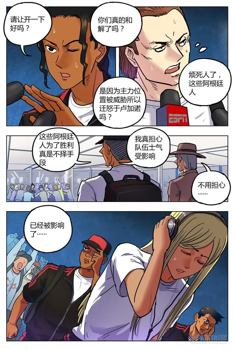 Goal 142 ：下马威 第3页