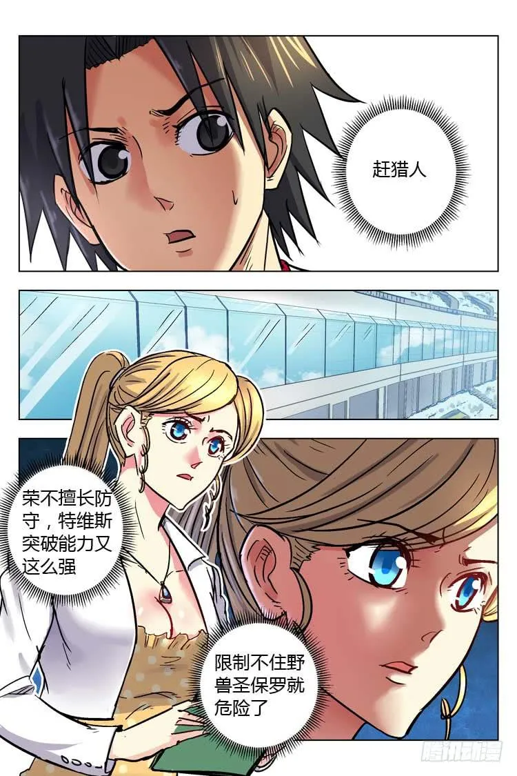 Goal 144 ：欧洲速度 第3页