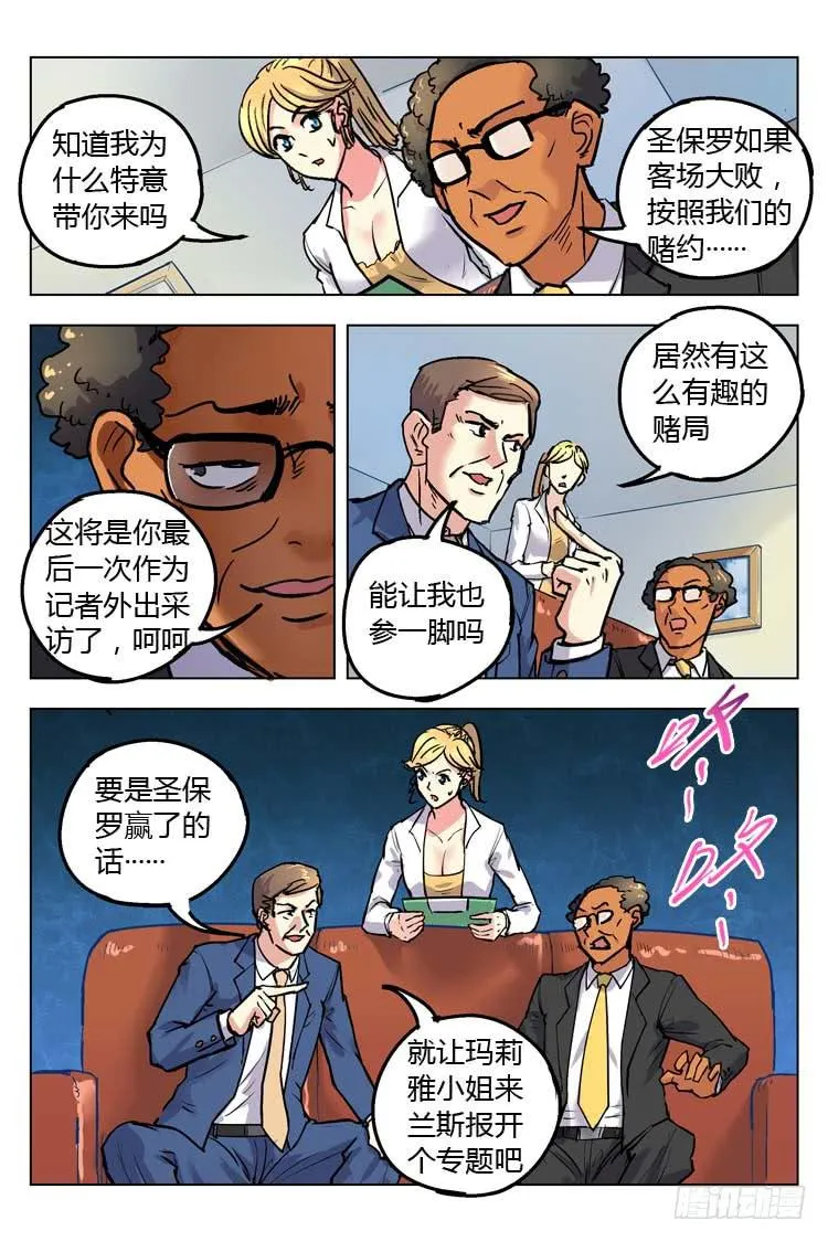Goal 144 ：欧洲速度 第4页